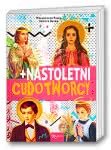 Nastoletni cudotwórcy